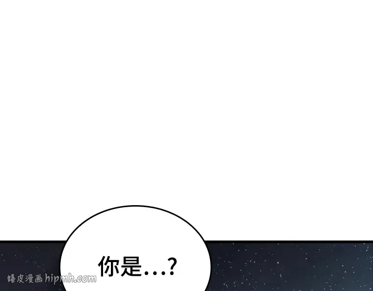 166 星座宴会（2） 第8页