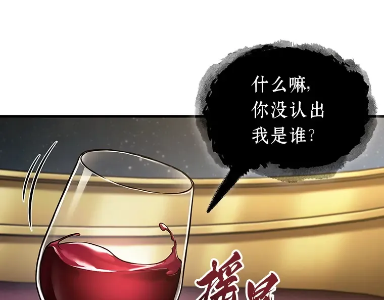 166 星座宴会（2） 第12页