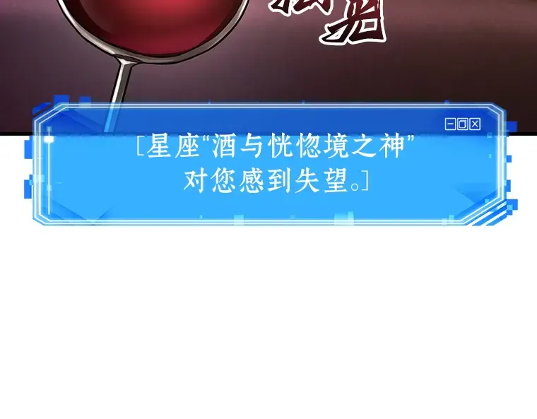166 星座宴会（2） 第13页
