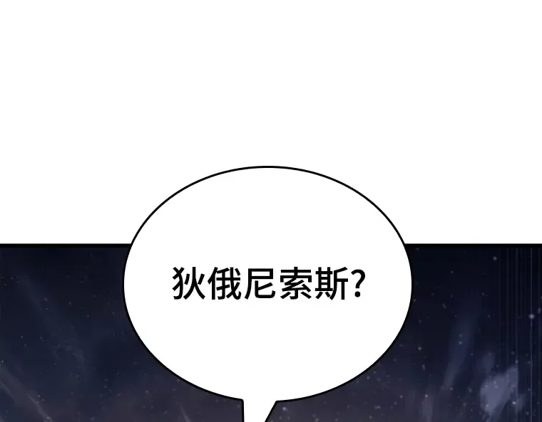 166 星座宴会（2） 第14页