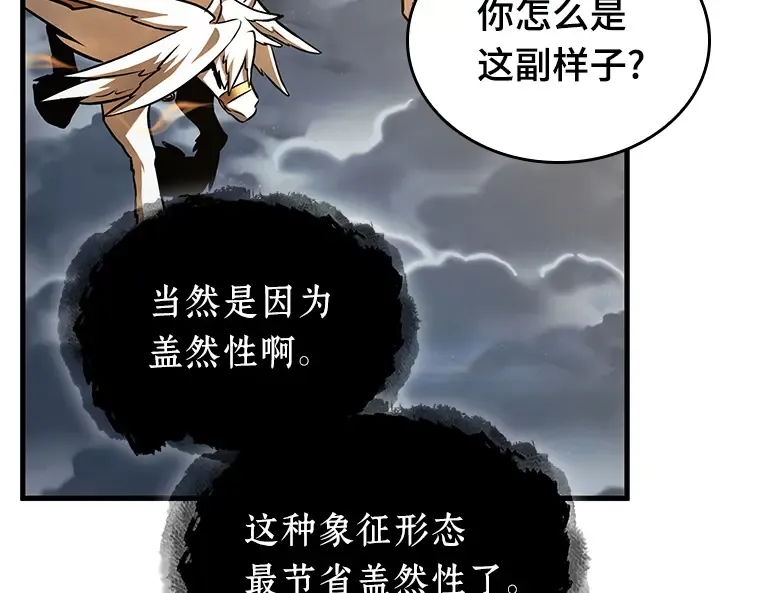 166 星座宴会（2） 第19页