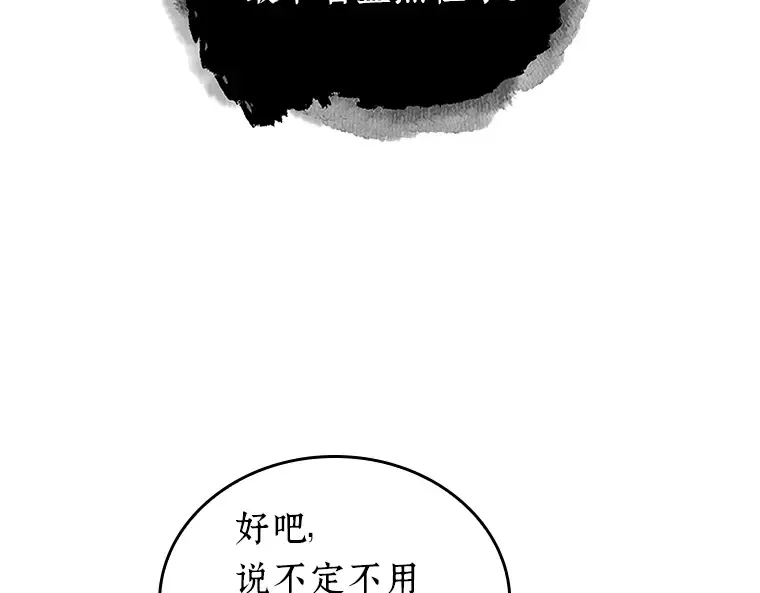 166 星座宴会（2） 第20页