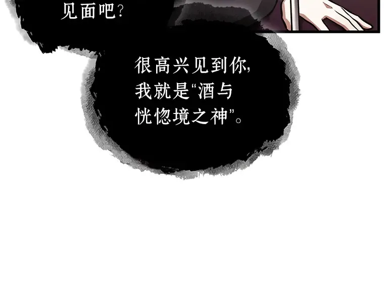 166 星座宴会（2） 第23页