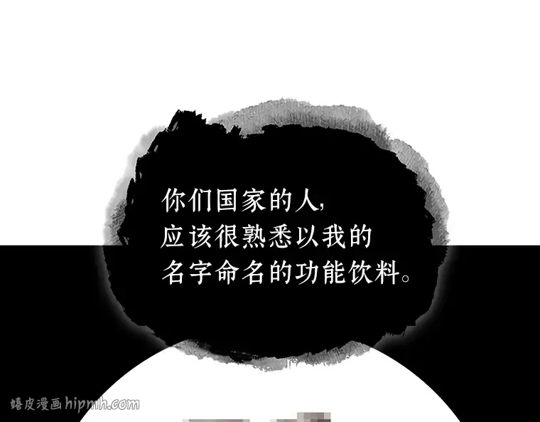 166 星座宴会（2） 第24页