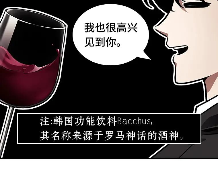 166 星座宴会（2） 第26页