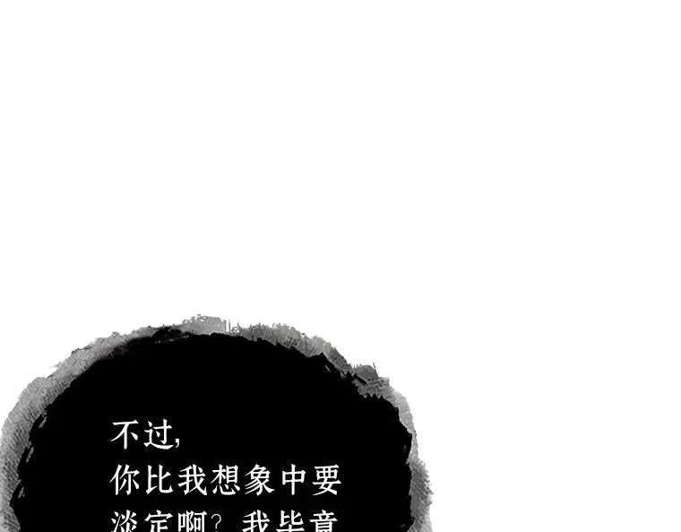 166 星座宴会（2） 第33页