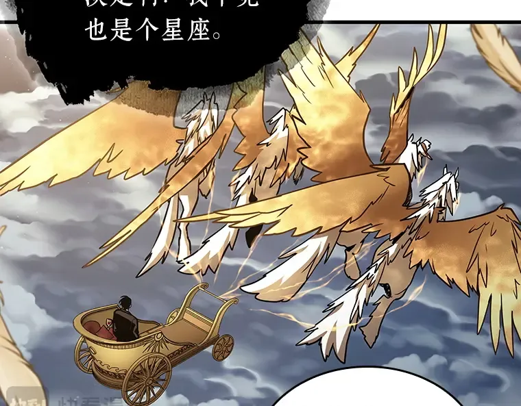 166 星座宴会（2） 第34页