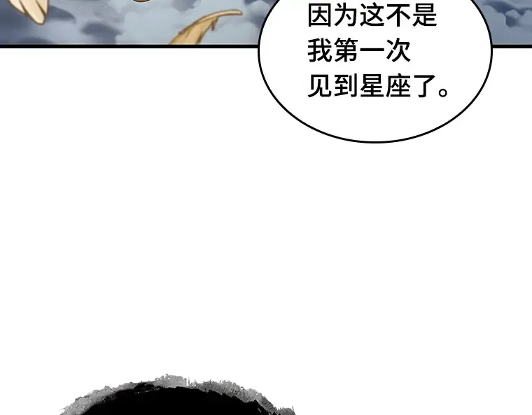 166 星座宴会（2） 第35页