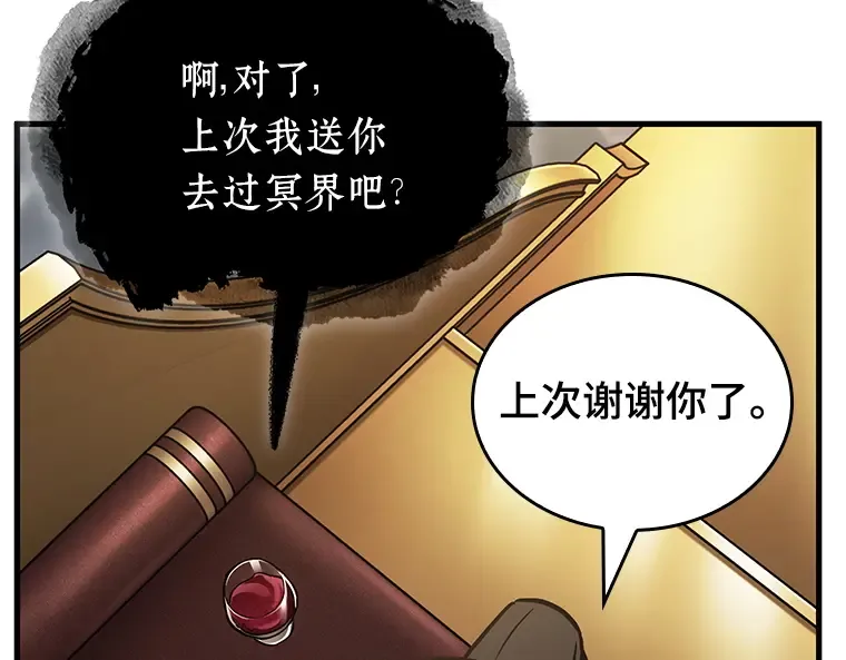 166 星座宴会（2） 第36页