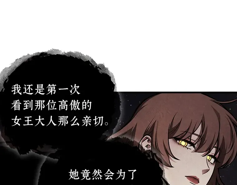 166 星座宴会（2） 第39页