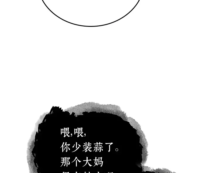 166 星座宴会（2） 第42页
