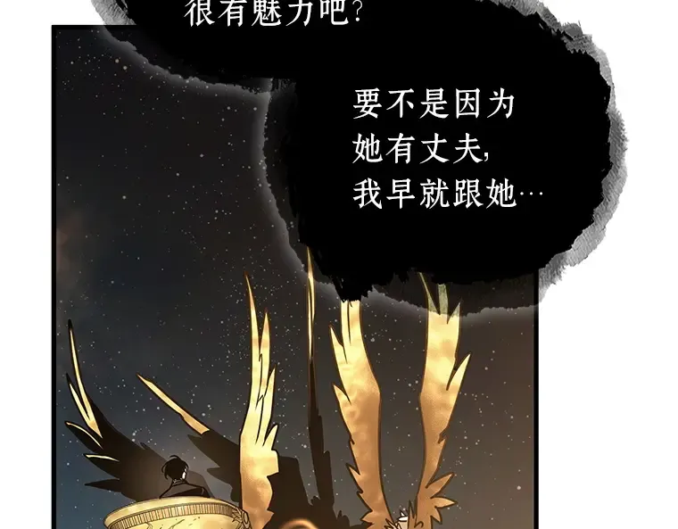 166 星座宴会（2） 第43页