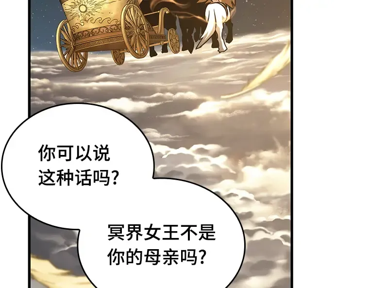 166 星座宴会（2） 第44页