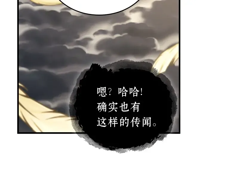 166 星座宴会（2） 第45页
