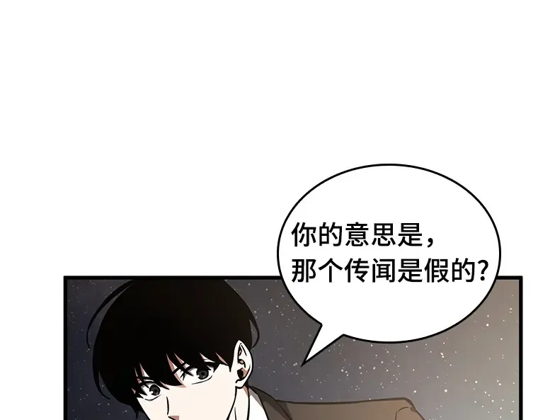 166 星座宴会（2） 第46页