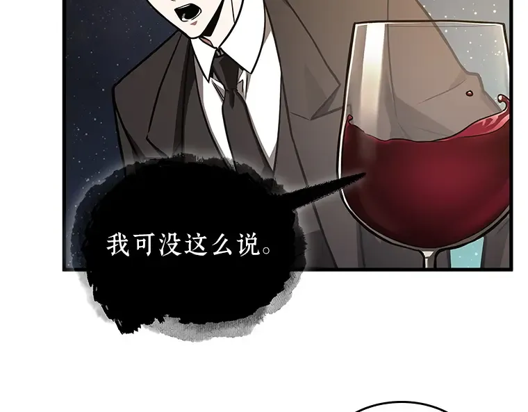 166 星座宴会（2） 第47页