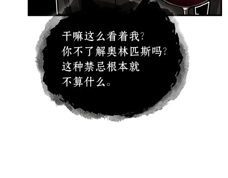 166 星座宴会（2） 第49页
