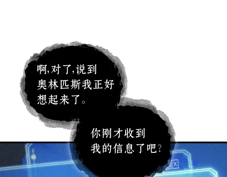 166 星座宴会（2） 第51页