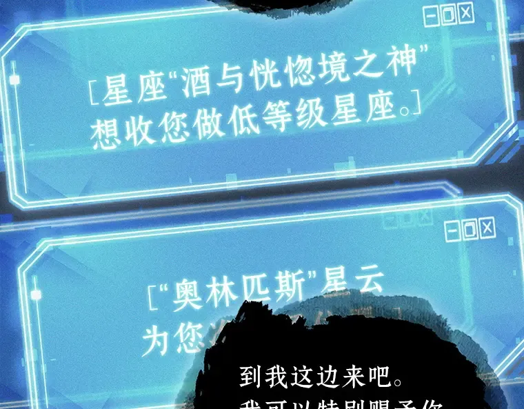 166 星座宴会（2） 第52页