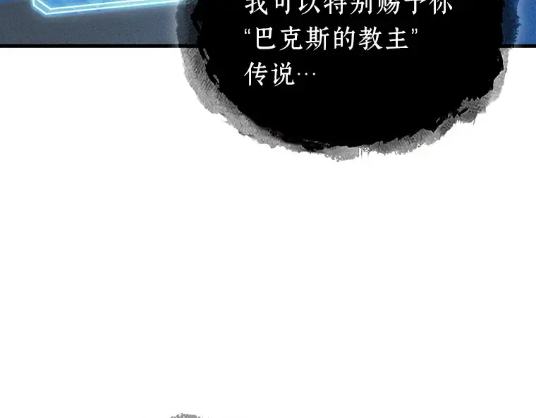 166 星座宴会（2） 第53页