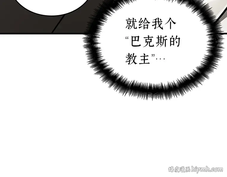 166 星座宴会（2） 第56页