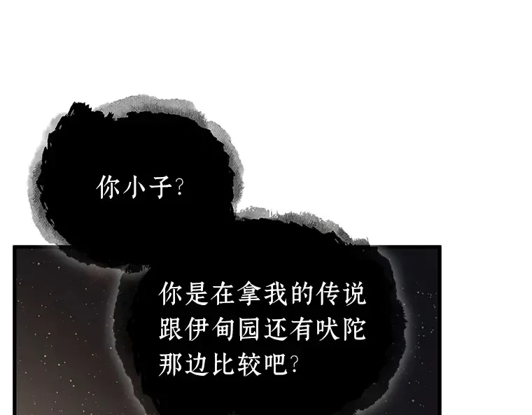 166 星座宴会（2） 第57页