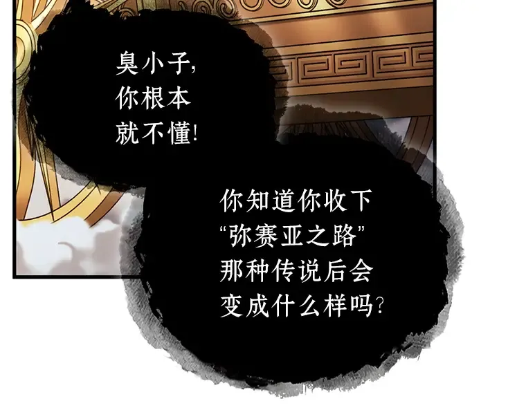 166 星座宴会（2） 第59页