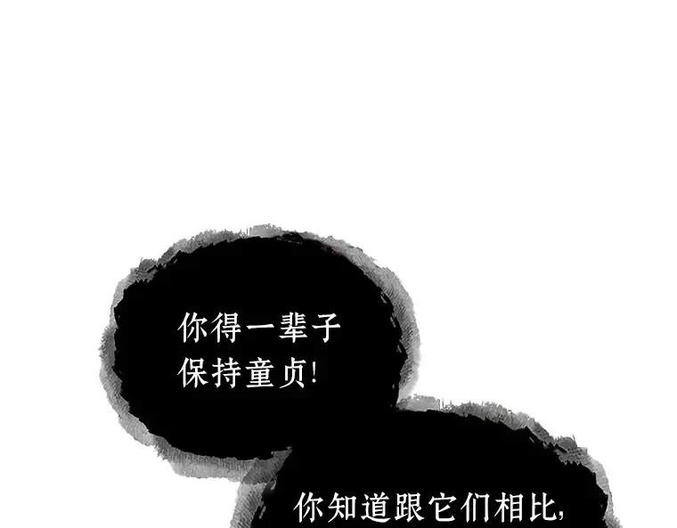 166 星座宴会（2） 第60页