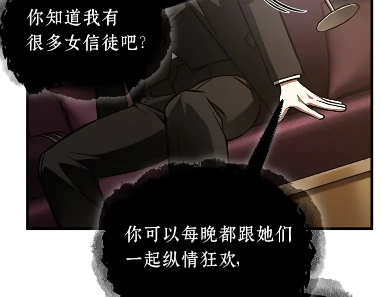 166 星座宴会（2） 第62页