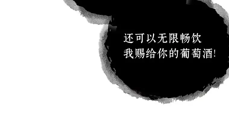 166 星座宴会（2） 第63页