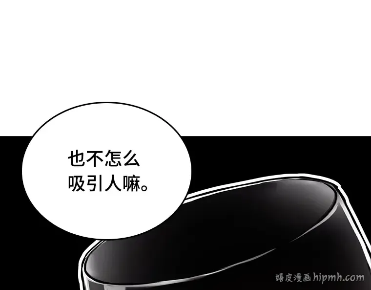 166 星座宴会（2） 第64页