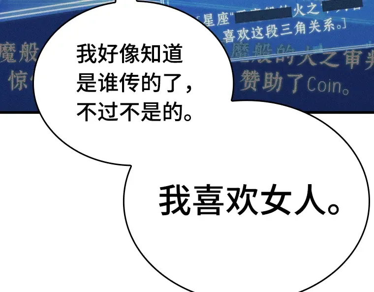 166 星座宴会（2） 第69页