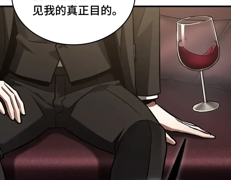 166 星座宴会（2） 第71页