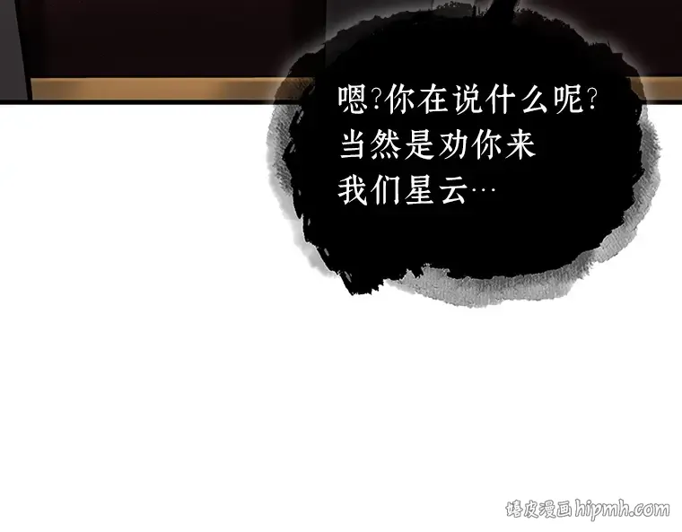 166 星座宴会（2） 第72页