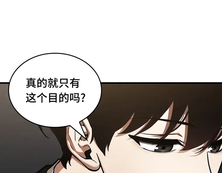 166 星座宴会（2） 第73页