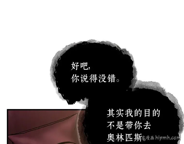 166 星座宴会（2） 第80页