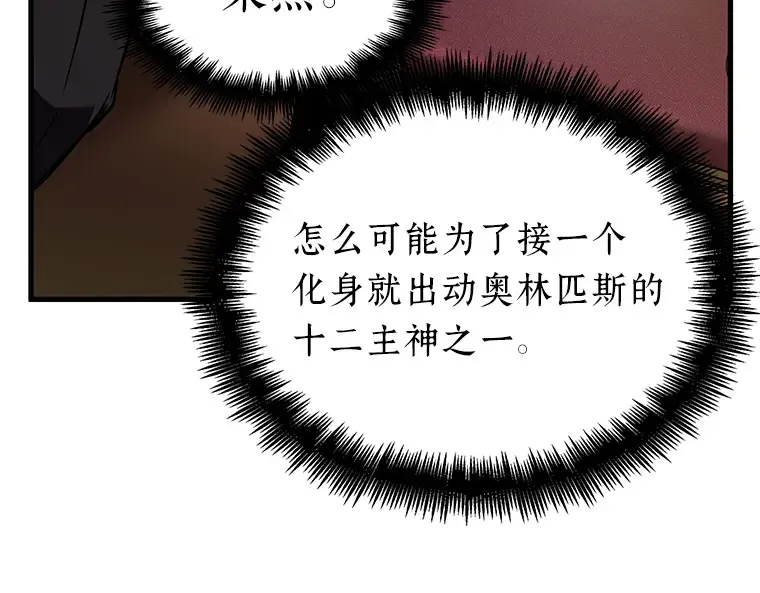 166 星座宴会（2） 第82页