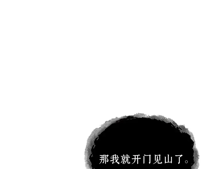 166 星座宴会（2） 第83页
