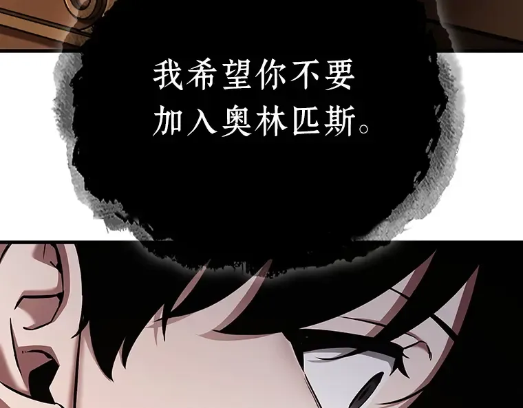 166 星座宴会（2） 第86页