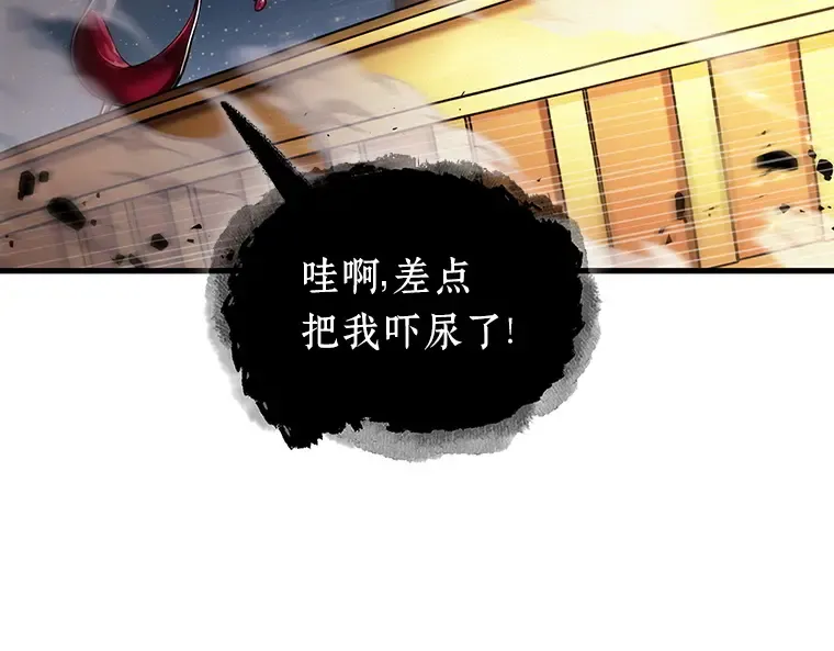 166 星座宴会（2） 第93页