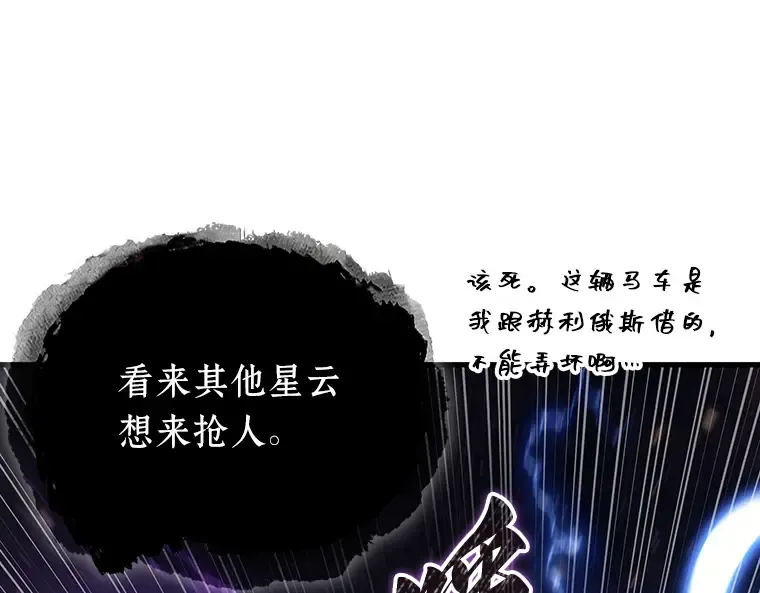 166 星座宴会（2） 第94页