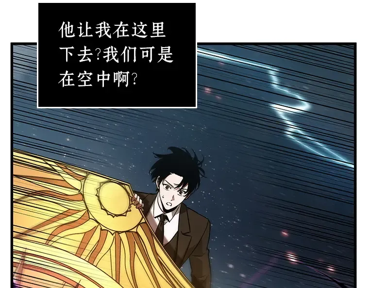 166 星座宴会（2） 第102页
