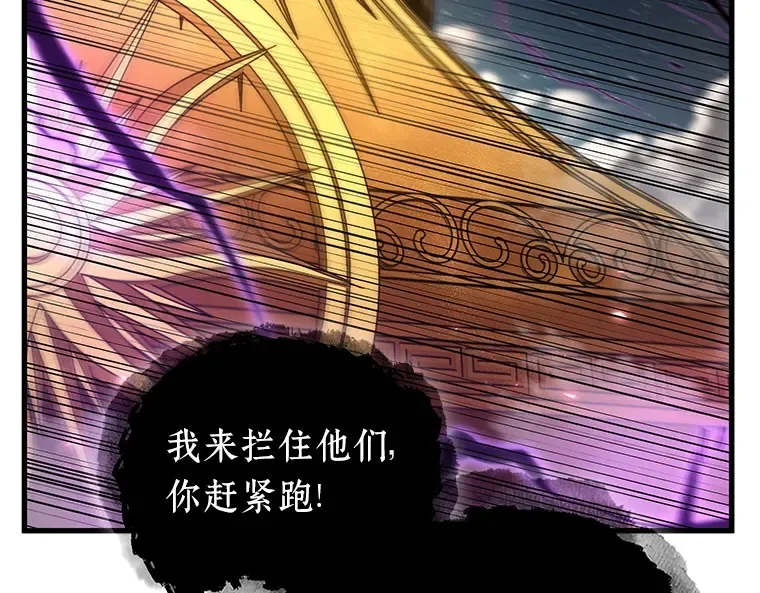 166 星座宴会（2） 第103页