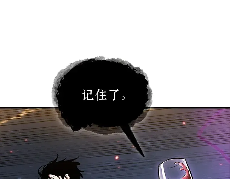 166 星座宴会（2） 第105页
