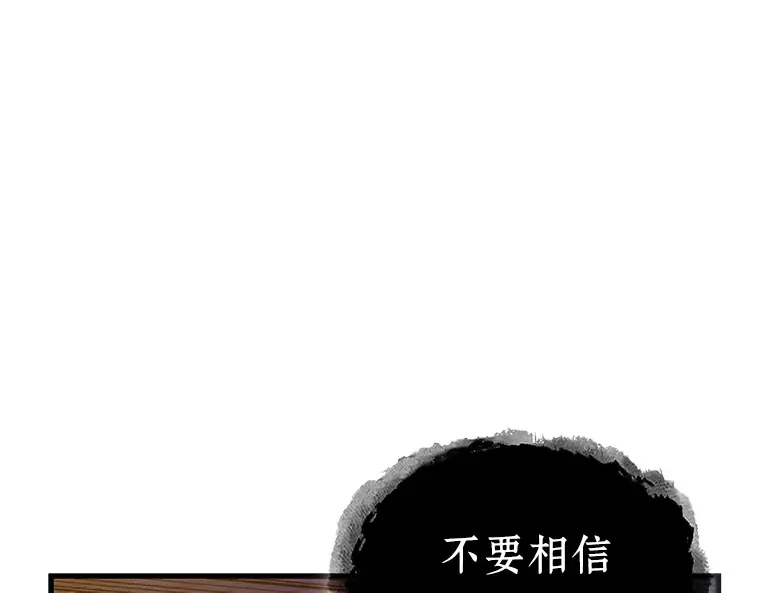 166 星座宴会（2） 第107页