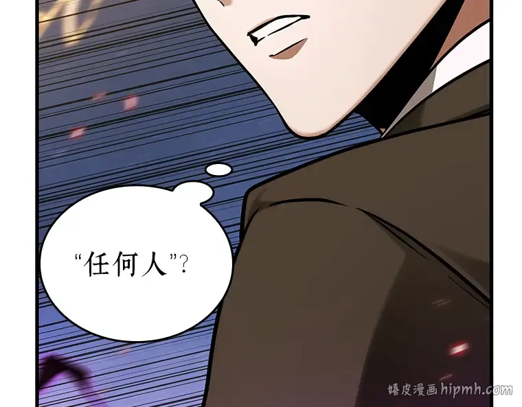 166 星座宴会（2） 第112页