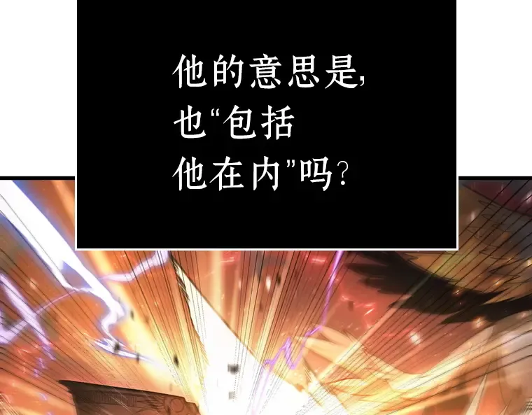 166 星座宴会（2） 第114页