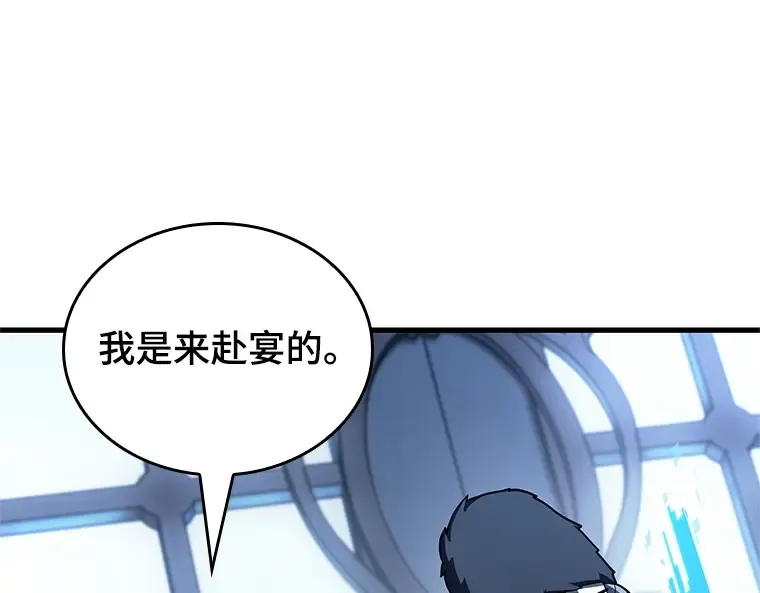 166 星座宴会（2） 第134页