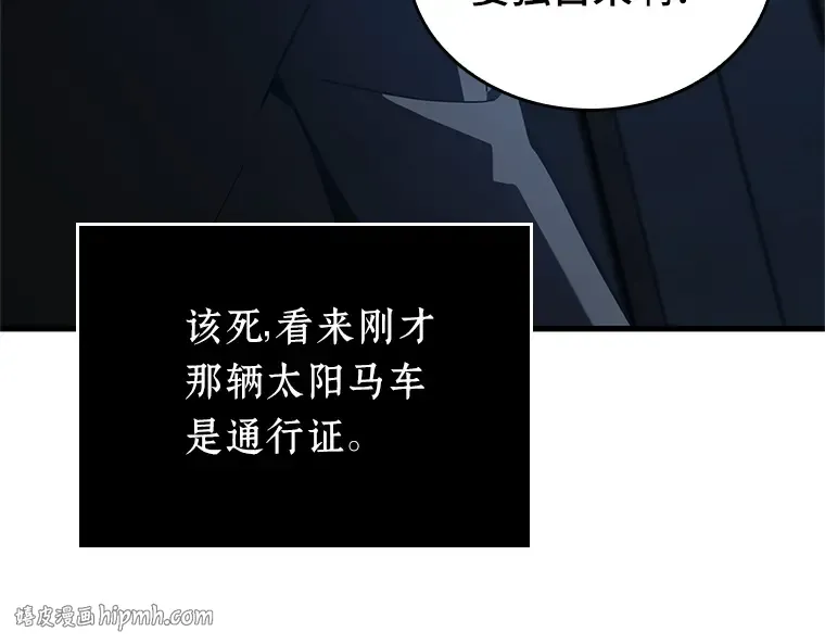 166 星座宴会（2） 第136页
