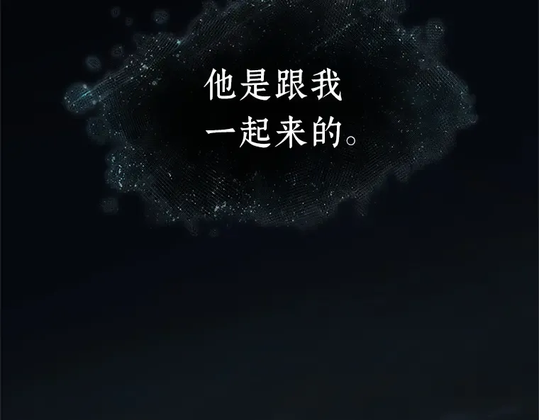 166 星座宴会（2） 第139页